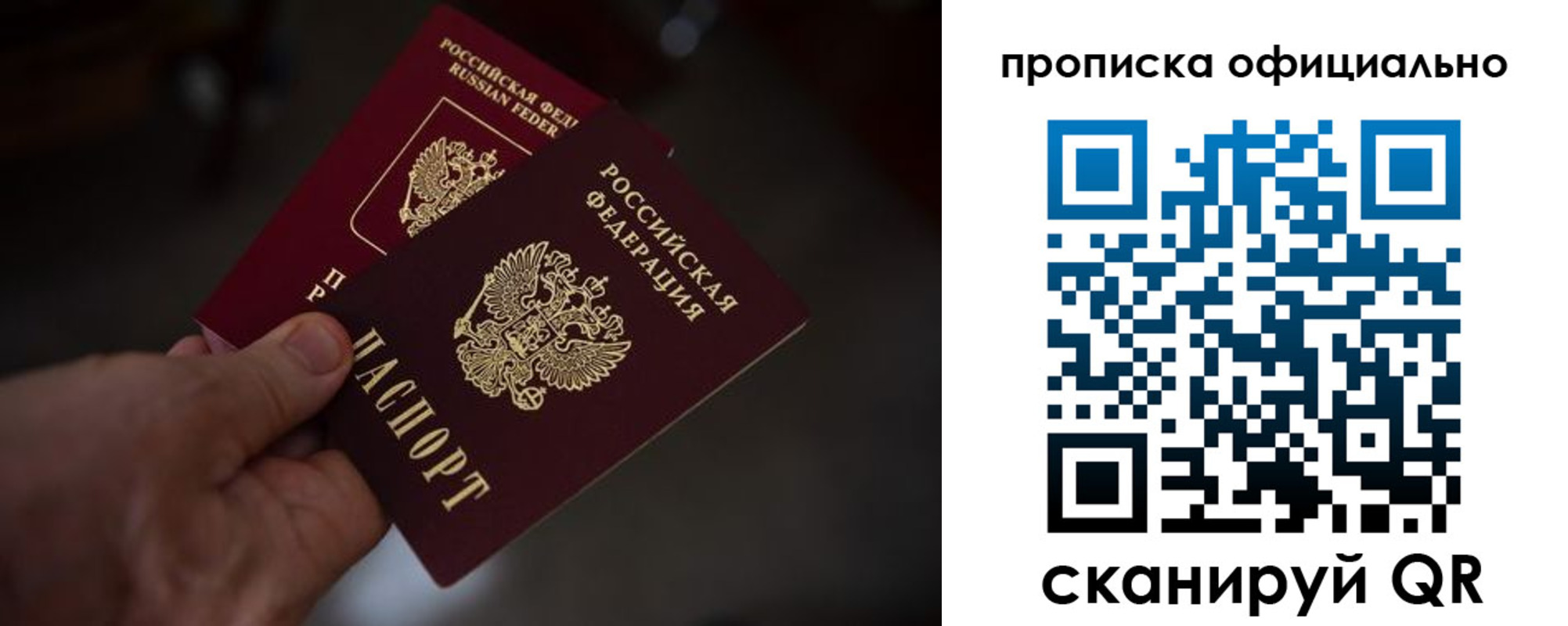 прописка поиск в Стерлитамаке