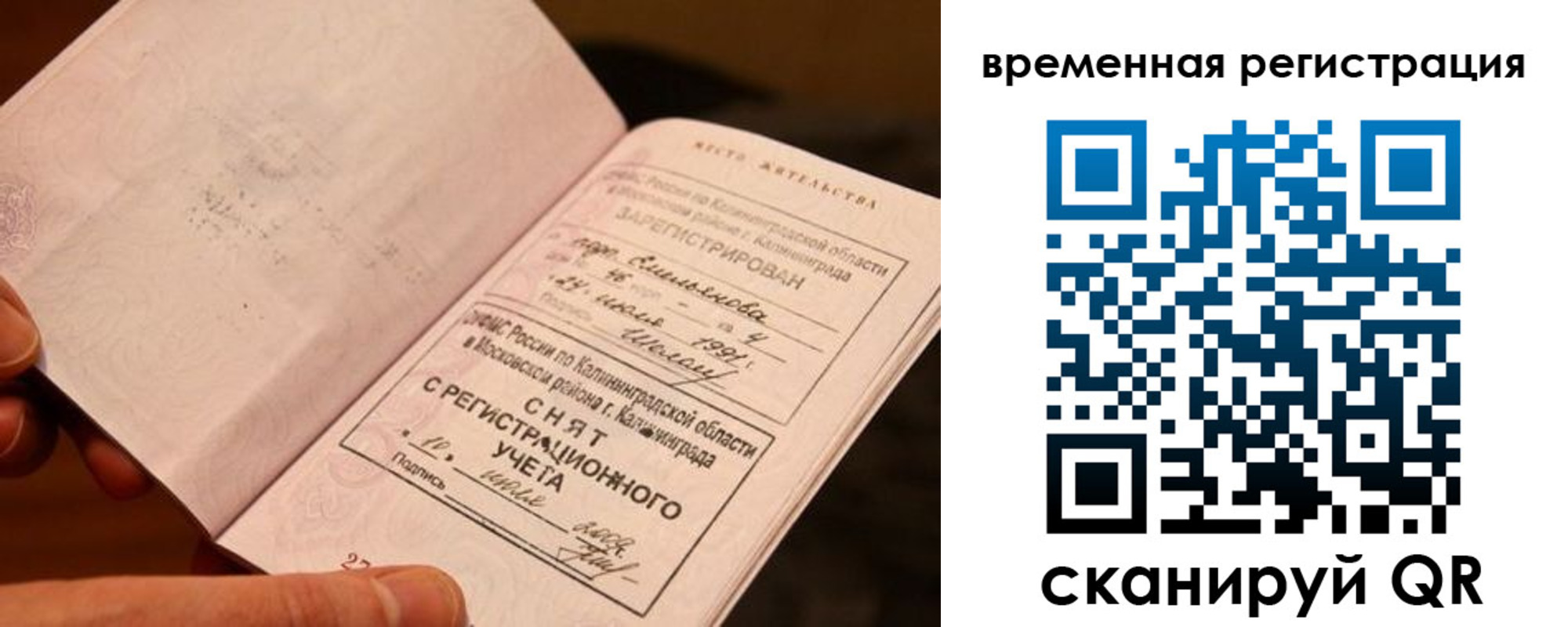 временная регистрация госуслуги в Стерлитамаке