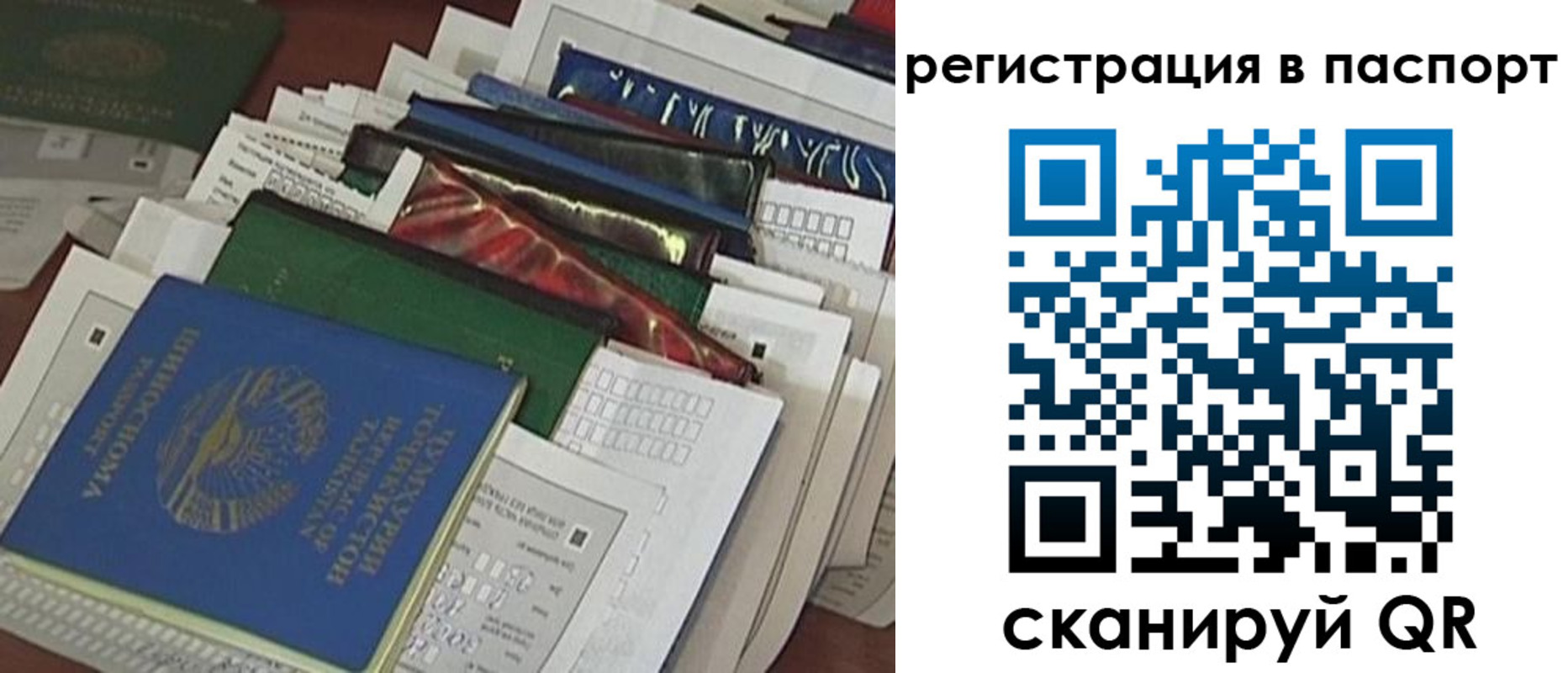 временная регистрация для всех в Стерлитамаке